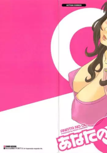 [Kawamori Misaki] Anata no OL 3