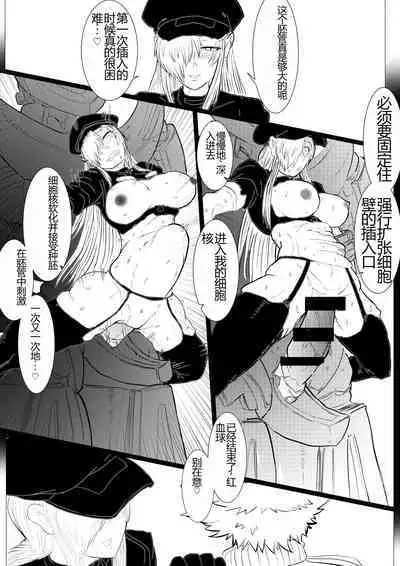 Hakkekkyuu ga Shingata Chiryou ni Nabura Rerutsu!! | 被新型疗法折磨的白血球!!