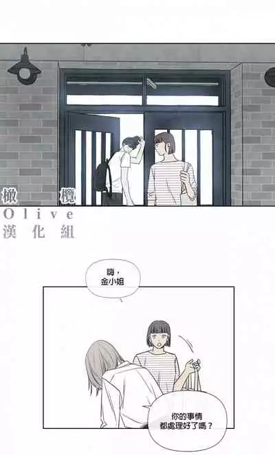 [Yuju] Summer Solstice Point Camp Ch.00-10|夏至点Ch.00~10[Chinese] [橄榄汉化组]