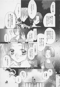 [Yukimura Riko] Hajimete nanoni!!