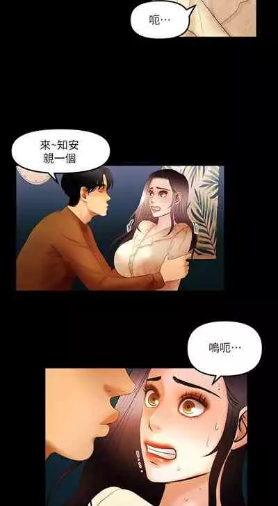 干爹我还要1-24话