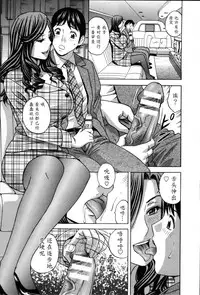 [Hidemaru] Hustle! Danchiduma♥ 2 [Chinese] [魔劍个人汉化]