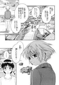 [Akihito Yoshitomi] Blue Drop ～Tenshi no Bokura～ Vol. 1