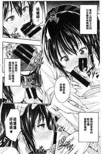 [Aino Chie] Harem In Battle [Chinese]