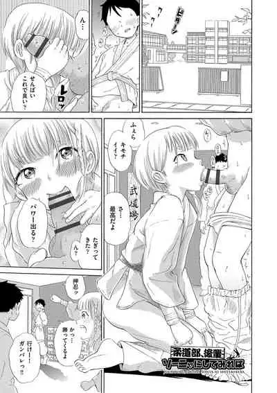 Shojo no Karada no kagehinata