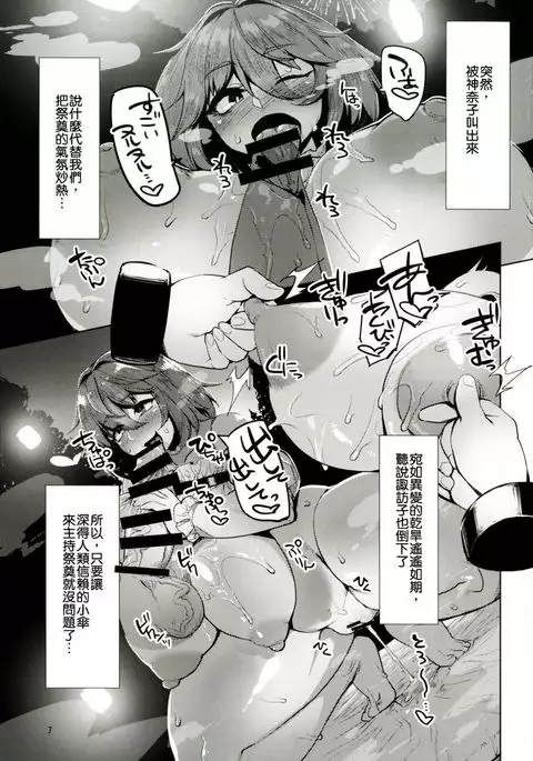 Otogi no Sato no Onigashima | 御伽之乡的鬼岛