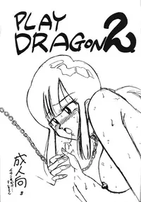 [Ayashii Yatsura (Ayashi Ayashibe)] Play Dragon 2 (Dragon Ball Z) [English] [SaHa]