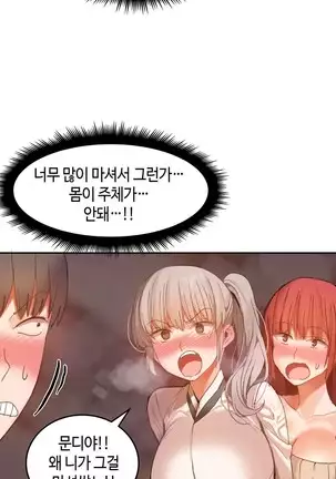 Hari's Lumpy Sharehouse Ch.0-29