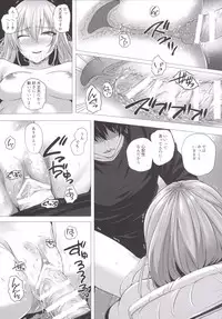 (C89) [N.S Craft (Simon)] Mika to P (THE IDOLM@STER CINDERELLA GIRLS)