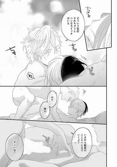 [Uehara Ari] Real≠Game√H