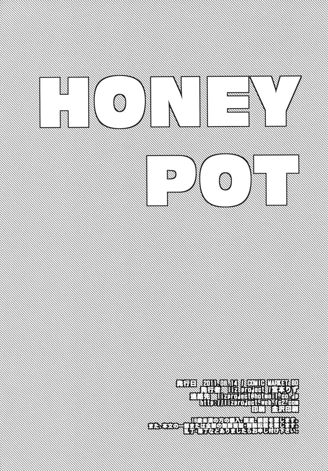 HONEY POT