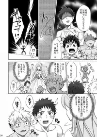 (C86) [Ebitendon (Torakichi)] Mousou Controlling