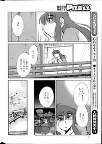 [Tsuya Tsuya] Hirugao Ch. 1-2, 4, 14-30