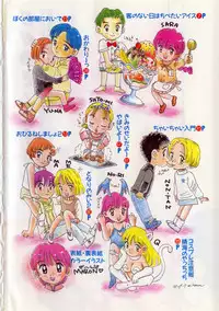 [MIKARIN] Okaasan ni Naisho