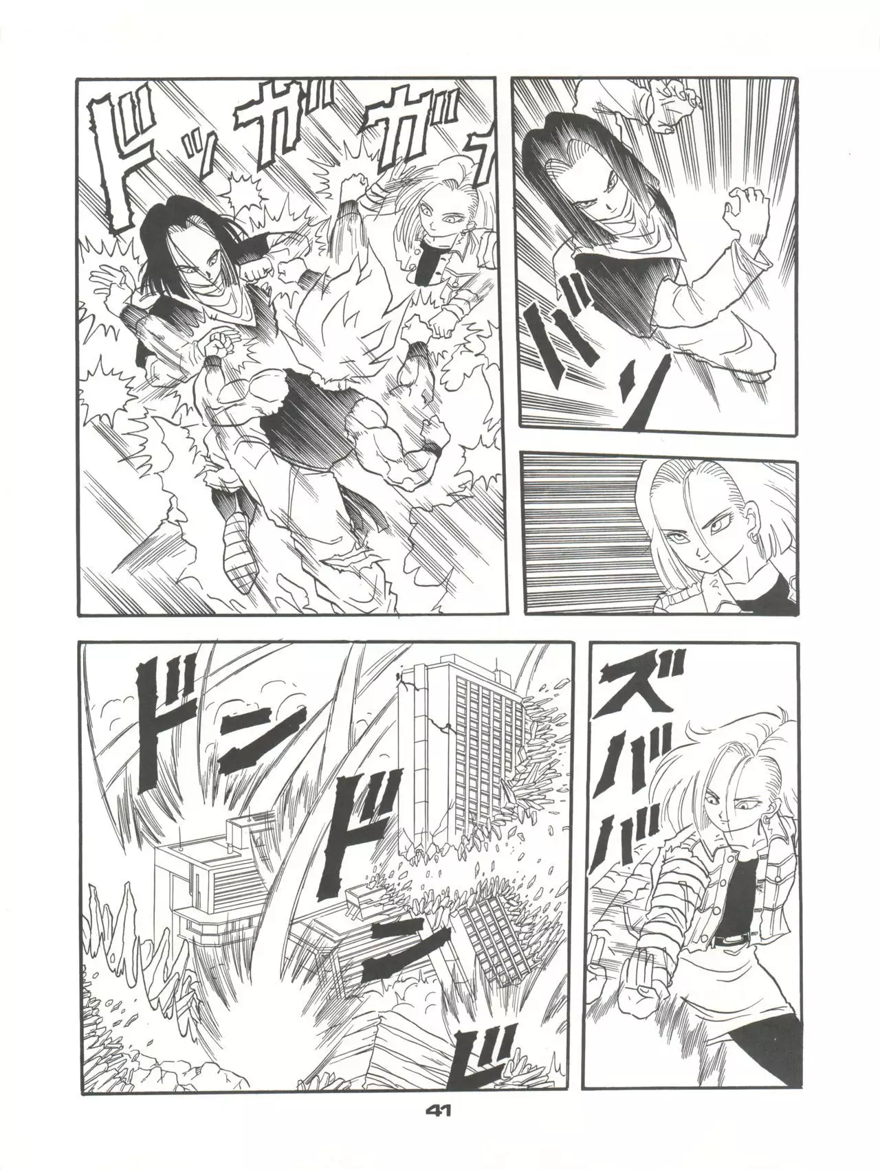 PUSSY CAT Vol. 23 Silent Mobius 2