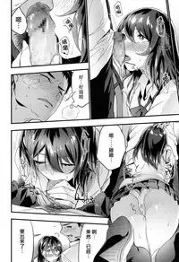 [Ryokuchaism] alternate (COMIC Koh 2017-05) [Chinese] [夢之行蹤漢化組] [Digital]