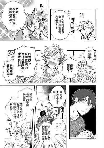 Jigoku no sata mo yokume-shidai | 愛情能使鬼推磨