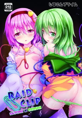 [Zircon Prime (o-bow)] RAID CLIP SATORI X KOISHI (Touhou Project) [Digital]