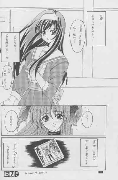 Twinkle Million Rendezvous