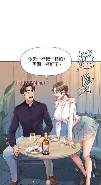 【周一连载】女儿闺蜜都归ME（作者：推亮&色皮林） 第1~34话