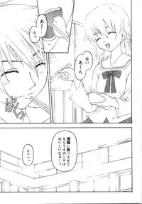 (C74) [Shadow's (Kageno Illyss)] Shadow's 14 (Ar tonelico)