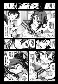 [Mokusei Zaijuu] Inaka Shojo| 鄉下處女 [Chinese] [暗锻个人重嵌]