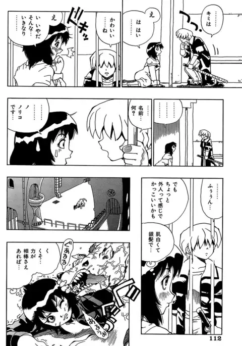 Midarete Goikkou-sama