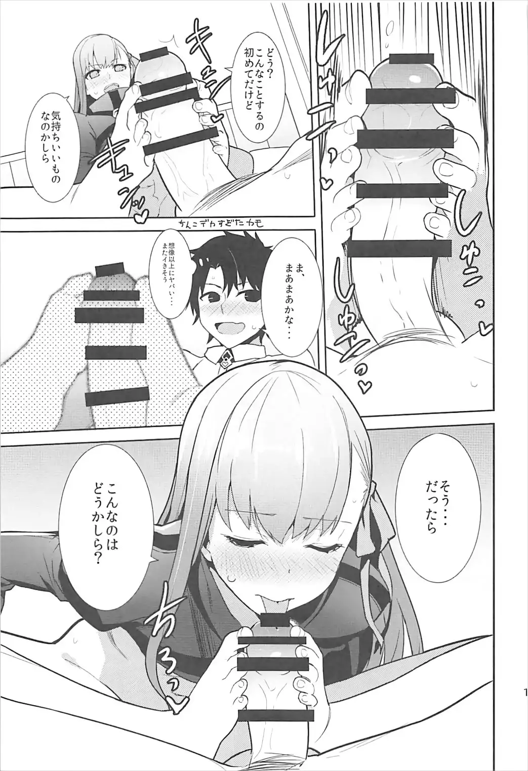 In the Passion Melty heart.2