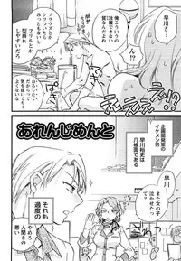 [Okano Ahiru] Hanjuku Developer - The immature developer