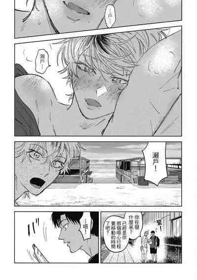 Iratsuku suhada | 心煩意亂的裸肌