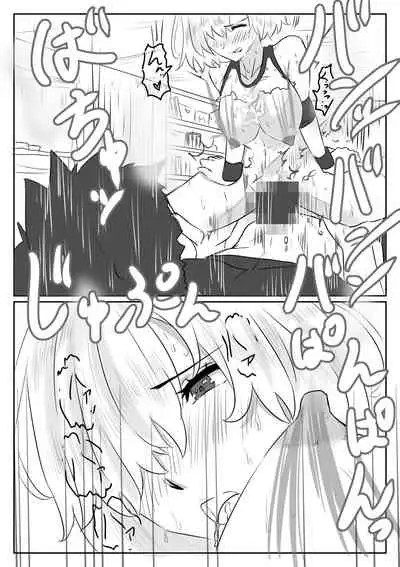 [やなぎえてらす] マシュとひっそりH (Fate/Grand Order)