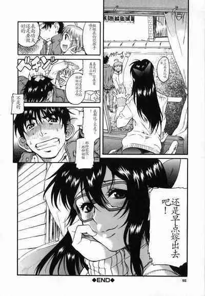 Ima no Uchi Kyoudai Genka