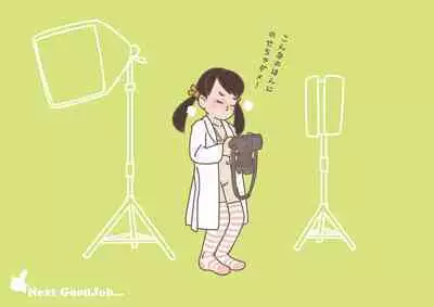 Yume-chan, can you do the work?