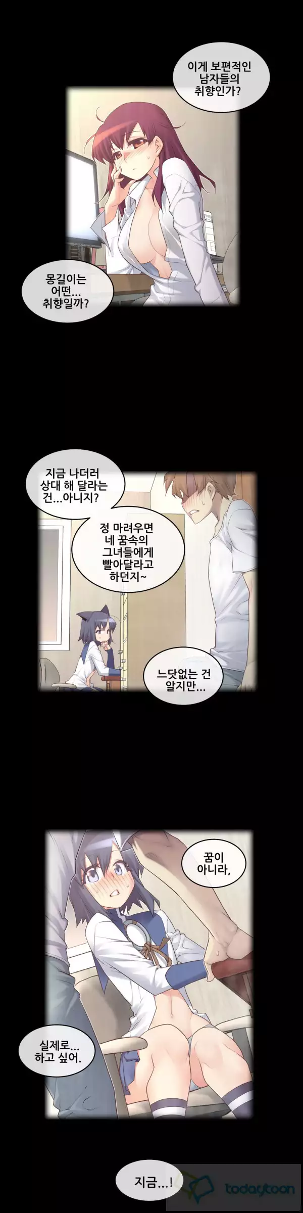 Master in My Dreams Ch.90-130