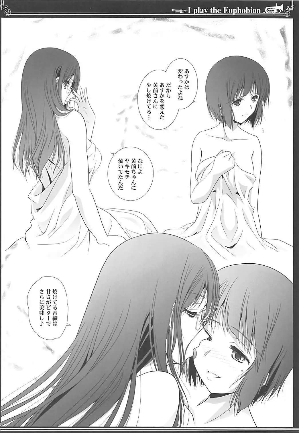 Euphobian no Hibiki Quartet - Euphobian will resound.