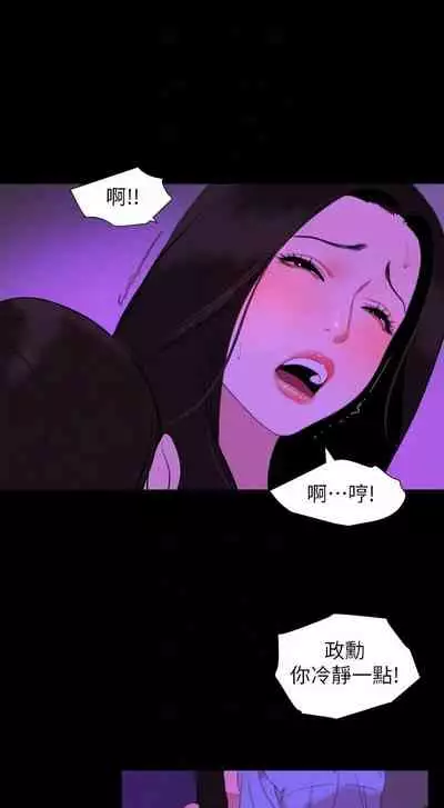 [週一] [橘皮 & 黑嘿嘿] 與岳母同屋 1-27 官方中文（連載中）