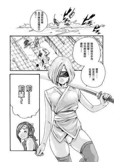 Araxa Ninpo-Cho Volume. 1 | 霰草忍法帖 1