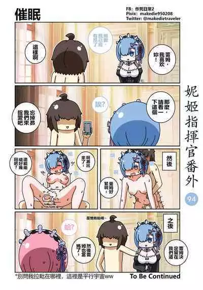 妮姬指挥官日常