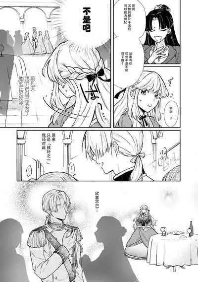 watashi, jitai shitai to omoimasu. | 请允许我拒绝