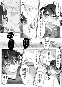 みか宗女体化コピ本