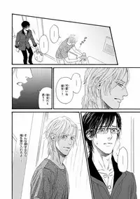 [Ike Reibun] Bi no Kyoujin ~ X Side ~