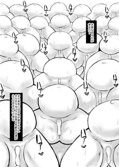 妹との間に生まれた娘や孫達と孕ませ子作り