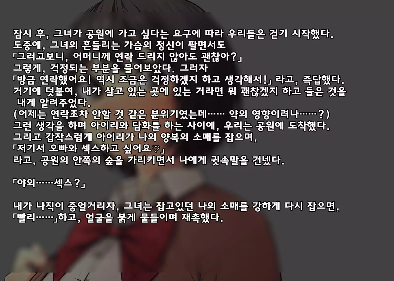 義妹に薬を飲ませたら――