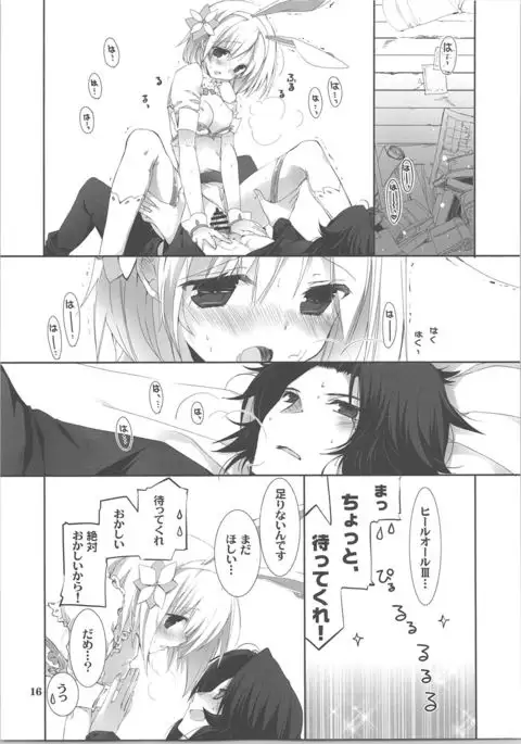 うさぎさんどうしたの？