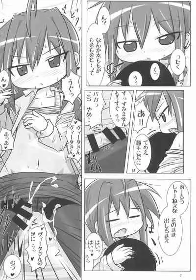 Ecchi de Chiisai Uchi no Joushi