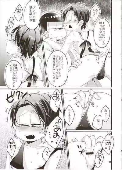 Karada Meate dattan desho?!