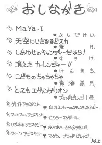 [Toufuya] Toufuya 11 (Various)