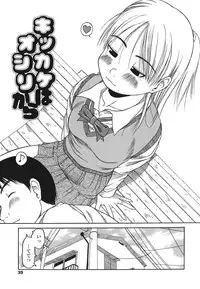 [EB110SS] RANBOU SINASAI