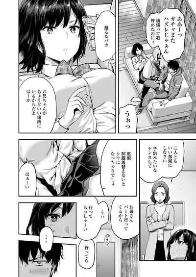 COMIC AOHA 2019 Fuyu