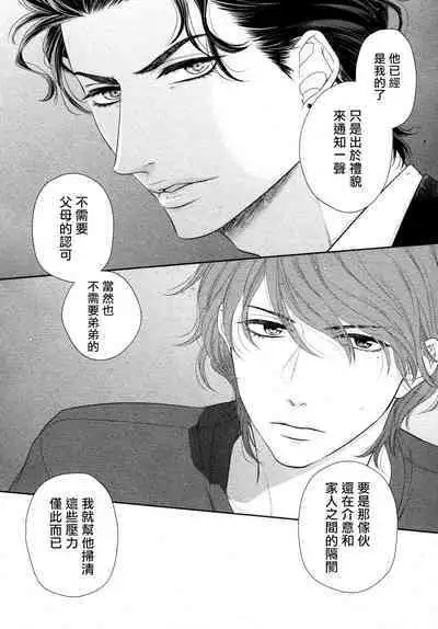 Takane no Hana wa, Midasaretai | 高嶺之花、意乱情迷 01-08